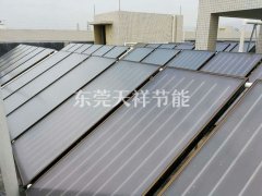 <b>深圳恒安興紡織太陽能節能熱水工程</b>