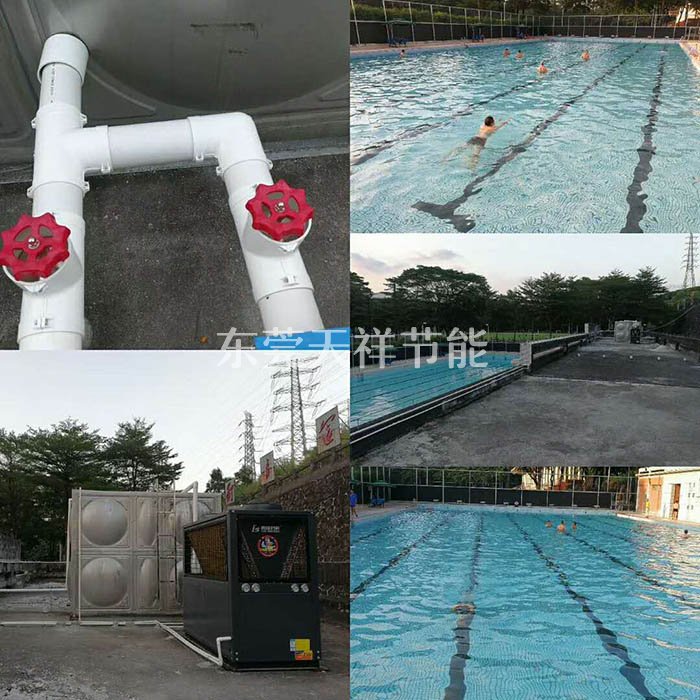 東莞市第一中學泳池空氣能熱泵熱水器工程